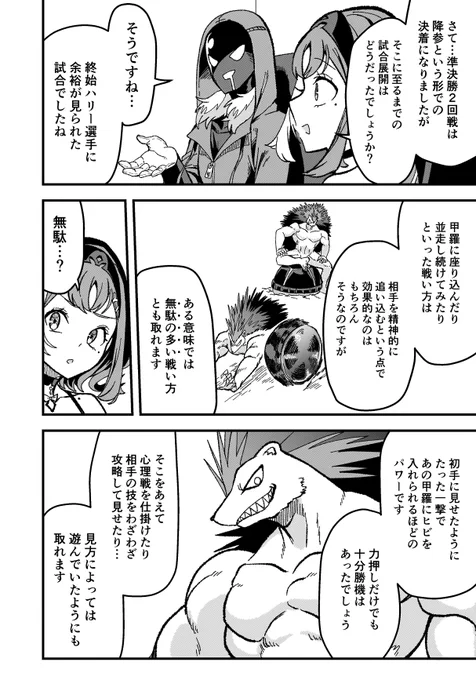 #ぶいぱい #いざよ絵 #あまあめーと #罰アート #きゃんすけっち                    
眷属王96です 