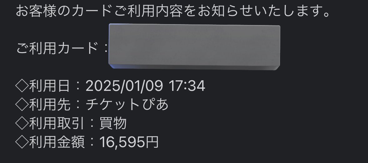 cogimunayeon's tweet photo. 明日当落発表のBEAT AX 引き落としきた🥹🥹🥹
ナヨンちゃんに会えるってことでいいですか🥹🥹🥹

 #BEAT_AX_VOL5  #NAYEON https://t.co/ktYnwlT27v