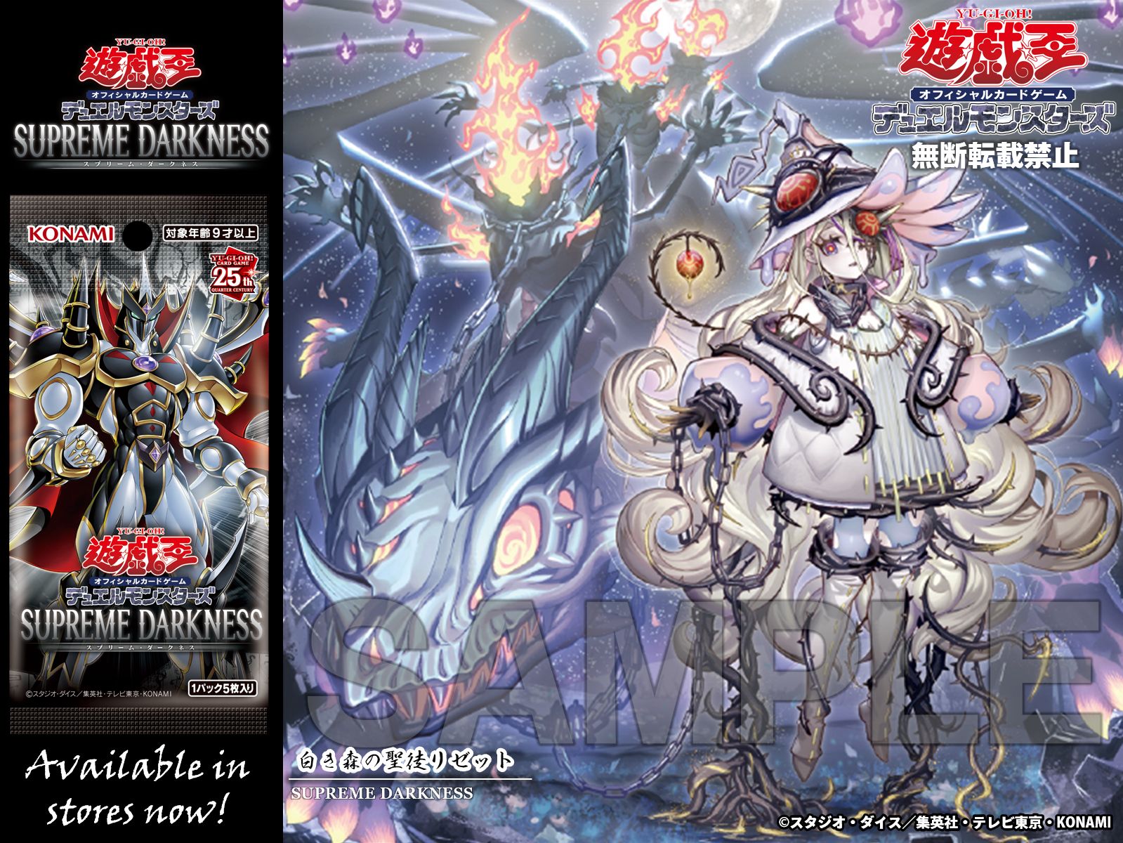即日発送！大会用 白き森デッキ 遊戯王 聖徒リゼット