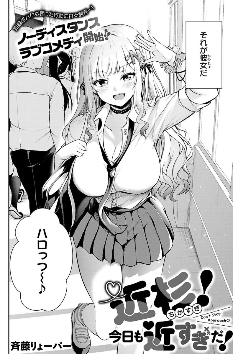 【㊗️雑誌面読切デビュー㊗️】

本日KADOKAWA様から発売された
月刊ドラゴンエイジ2月号にて

読切漫画
「近杉!今日も近すぎだ!」が掲載されてます!!!!!!!!!!
初めて自分の読切漫画が雑誌面に載ります✨✨✨✨✨
距離感バグりすぎギャル近杉ちゃんのドキドキラブコメをぜひご覧ください〜✨ 