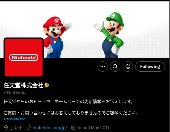 SectorAlpha's tweet photo. Why does it look like that #Mario and #Luigi are presenting nothing on the Nintendo Japan account?

What is going on? Maybe #NintendoSwitch2 announcement soon?

#Nintendo #NintendoJapan #NintendoSwitch https://t.co/troOVhyW5W
