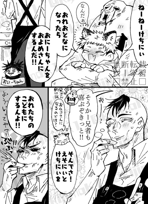 お兄ちゃん不在な脹虎🩸🐯お兄ちゃんたちとずっと一緒にいるための将来