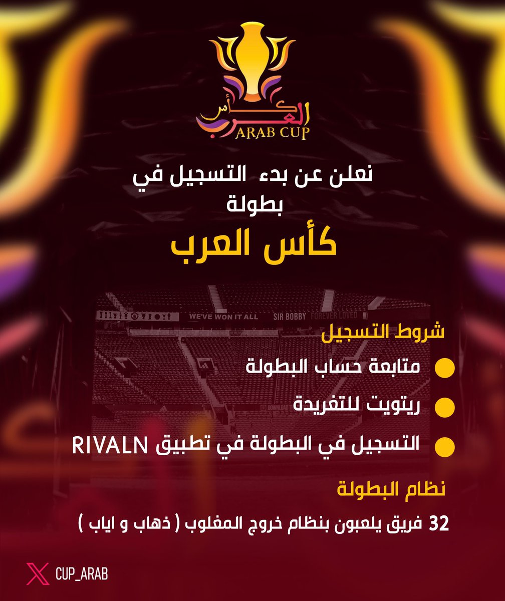 "نعلن عن بدء التسجيل في بطولة كأس العرب النسخة الخامسة"
#FC25 
#PROCLUB 
#بروكلوب