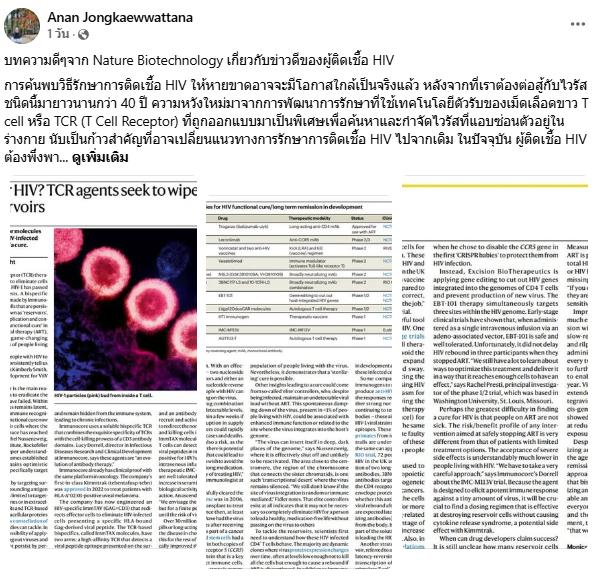 🇹🇭 Sittha 🇹🇭 tweet media