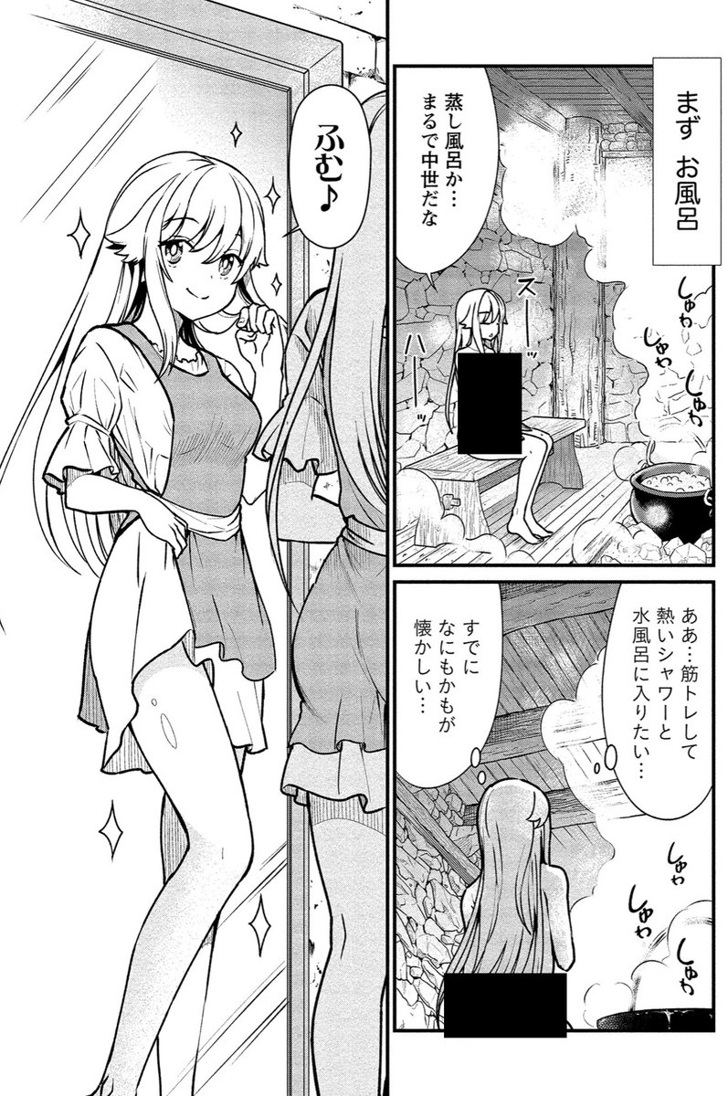 政治家秘書のおじさんが異世界に転生したら娼婦にされて、
売り飛ばされた先が女性専用の娼館だったお話。
(その3)
#マンガが読めるハッシュタグ