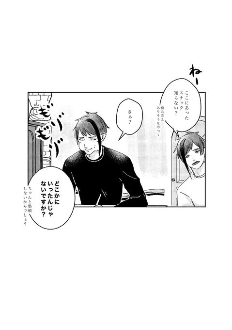 おまけ 