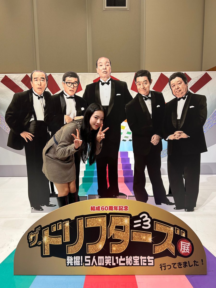 ザ・ドリフターズ展 に行ってきました！！ ドリフのことがたくさん知れ