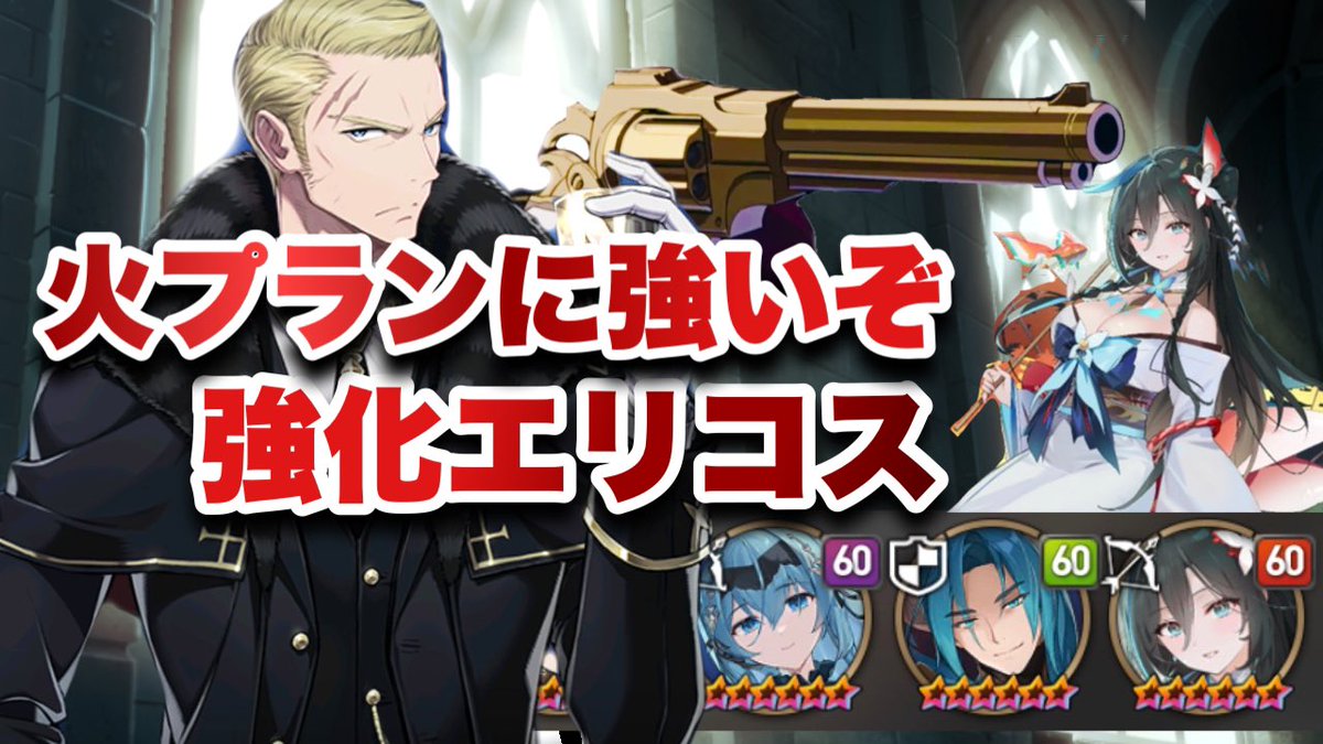 PpSMFpAYNqKC3Ah's tweet image. 【火プランに強い】海外のクリーブ好きに【エリ神】←（eligosをもじってeligod）と呼ばれ、評価が上向きのエリコスを使ってみました！youtu.be/0qY7jQHMPG0?fe…