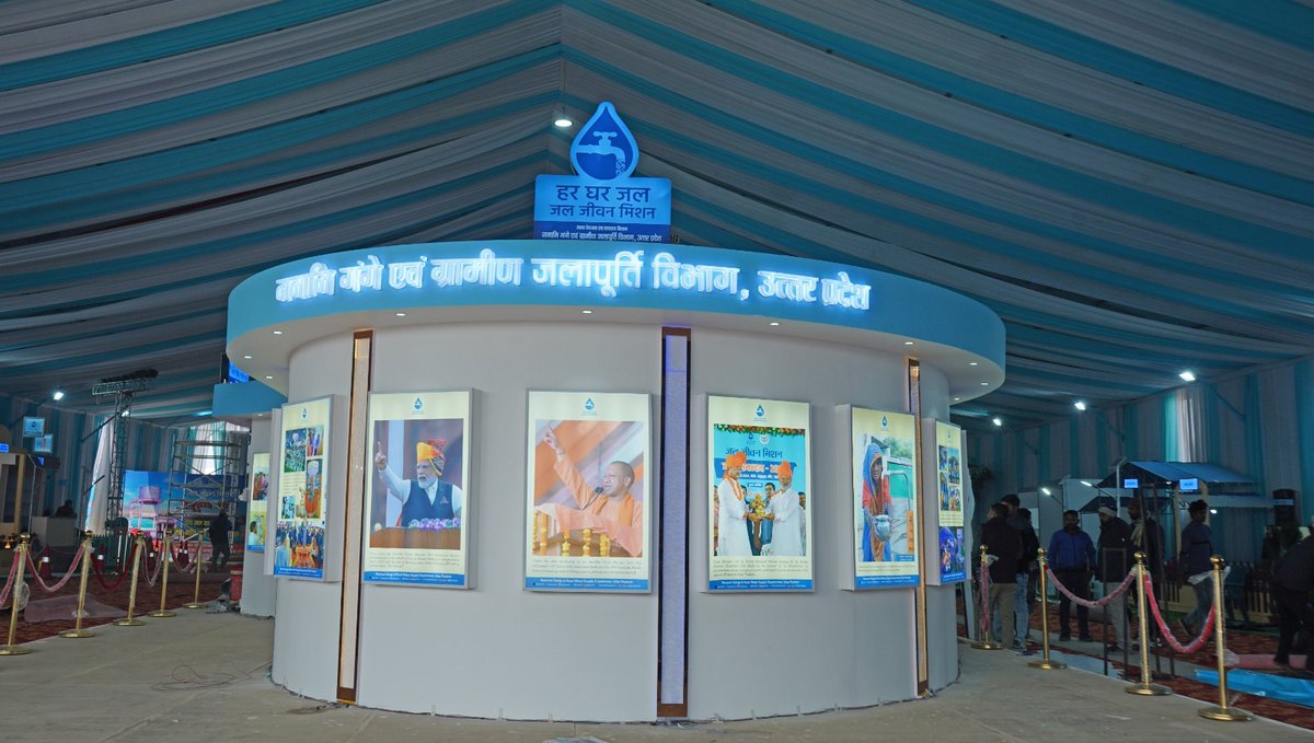 राज्य पेयजल एवं स्वच्छता मिशन, उत्तर प्रदेश tweet media