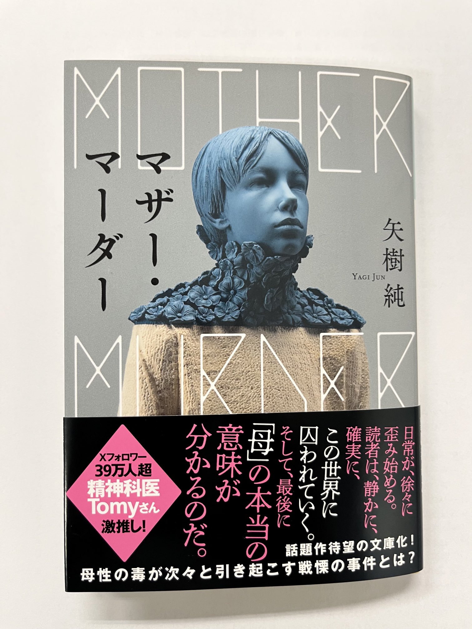 光文社文庫 on X: 光文社文庫 on X: