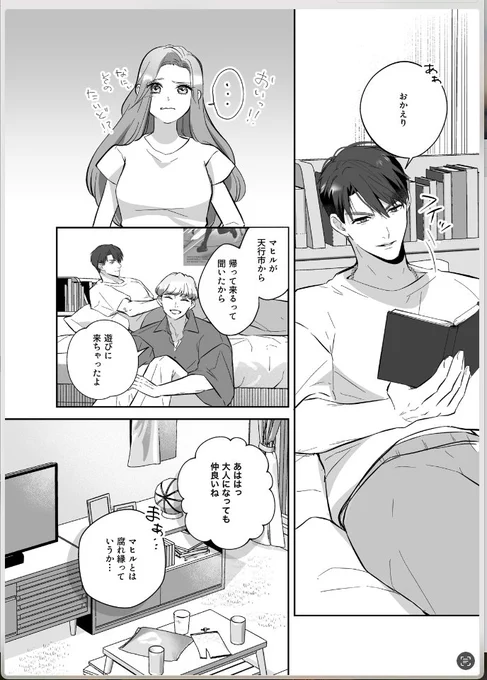 本読んでるけどバスケ部は幻覚だった😂 
