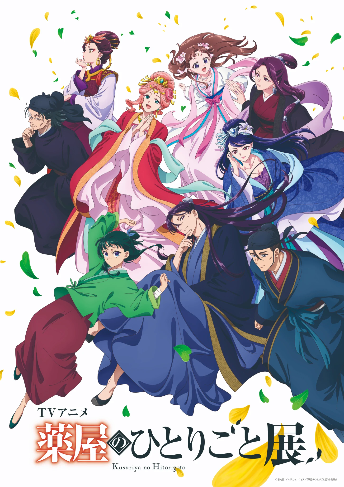 薬屋のひとりごと』アニメ公式 on X: 