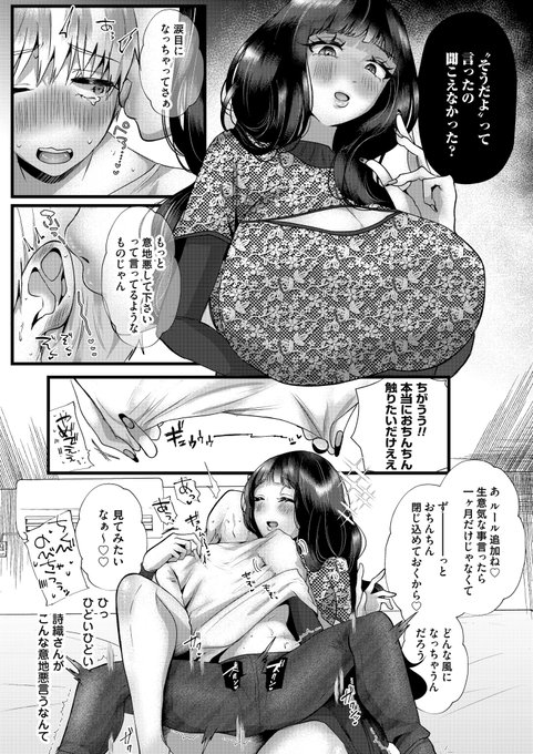 (2/3)
乳首いじりで焦らしたり、えっちな下着も見せつけちゃいまーす❤︎ 