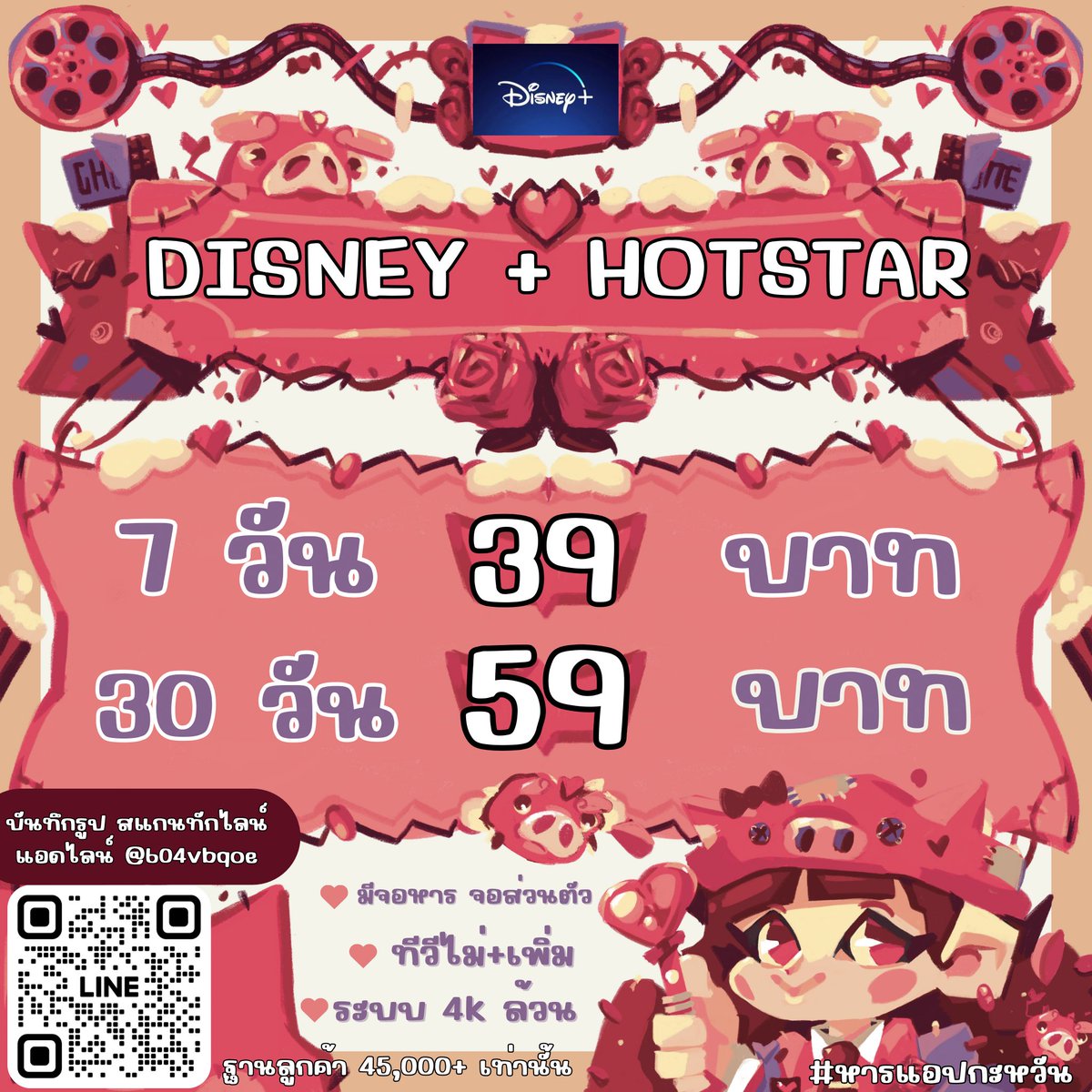 Diseey302's tweet photo. 🕯Disney hotstar 🧚🏻‍♀️

45 ฿ 7 วัน [ รีทวิตเหลือ 3️⃣9️⃣฿]
80 ฿ 30วัน [ รีทวิตเหลือ 5️⃣9️⃣ ฿]

❕พร้อมส่ง

LINE 📱 https://t.co/2qBxrYMk4x

#ดิสนีย์พลัส #ดิสนีย์พร้อมส่ง #ดิสนีย์พลัสราคาถูก #หารdisneyplus #หารดิสนีย์พลัสราคาถูก #หารดิสนีย์ #หารดิสนีย์พลัส #หารดิสนีย์ราคาถูก #หารdisney🏧 https://t.co/qYAHPIpe5i
