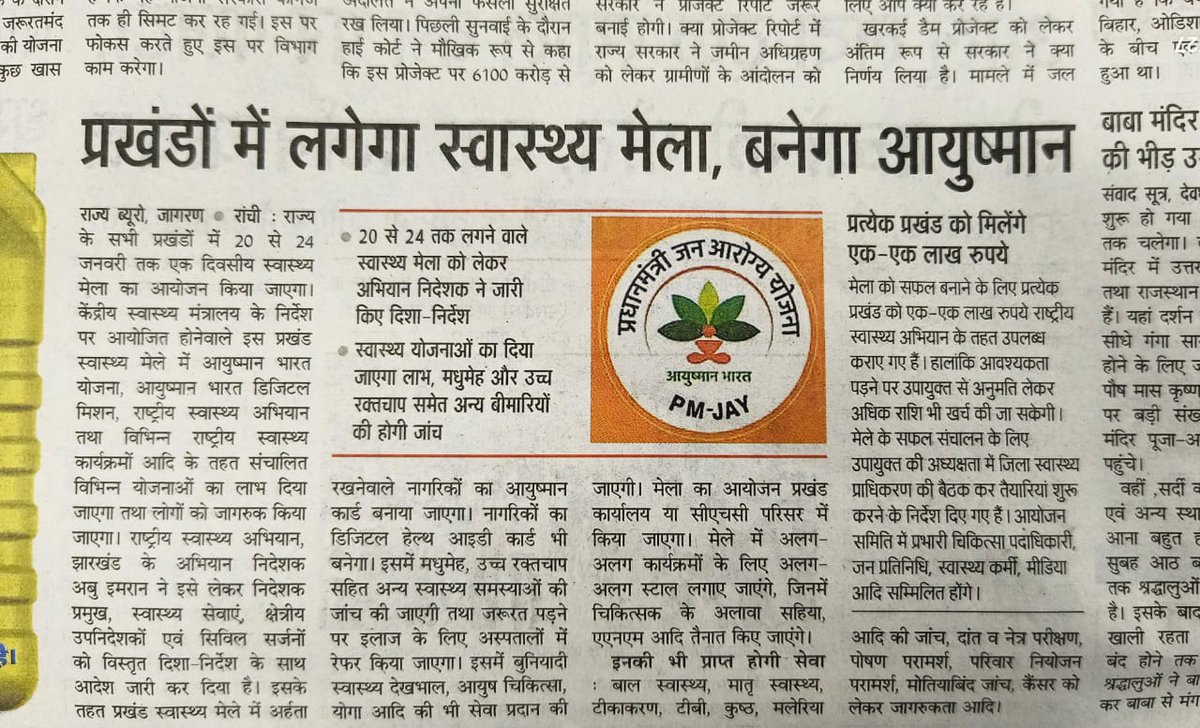 HLTH_JHARKHAND's tweet photo. #blockhealthmela #jharkhandhealth https://t.co/wnqRZmEtRY
