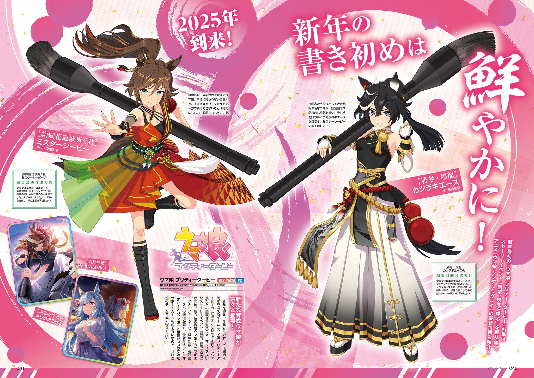 新品未開封　ウマ娘　全28種　フルコンプ backend=imagemagick;version=1;
