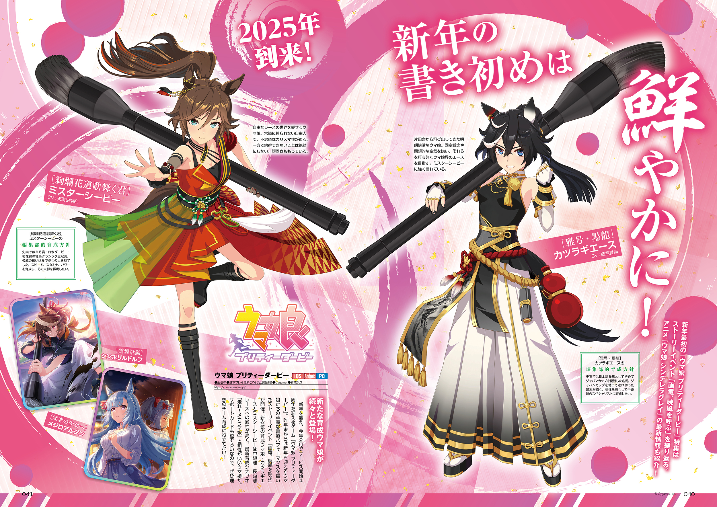 新品未開封　ウマ娘　全28種　フルコンプ 4540774202492_LL.jpg