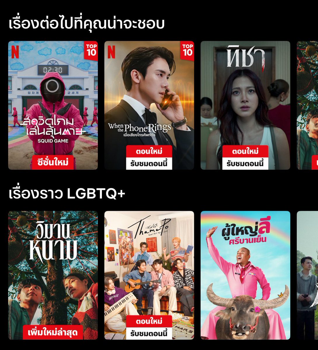 ɴᴇᴛғʟɪx/ทักไลน์นะคะ tweet media