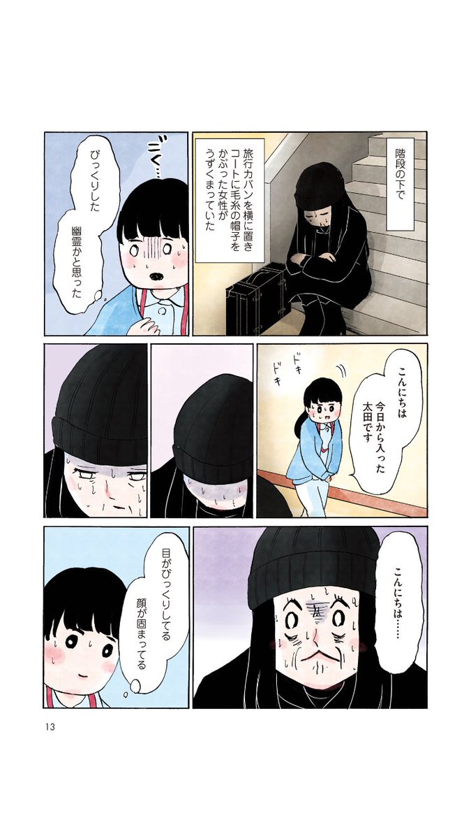 帽子が取れない患者さん
2/5 