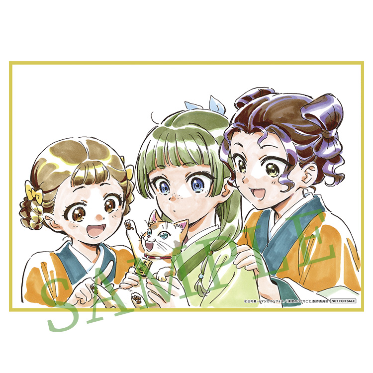 薬屋のひとりごと 極楽湯 特典 クリアカード 猫猫 壬氏 子翠 小