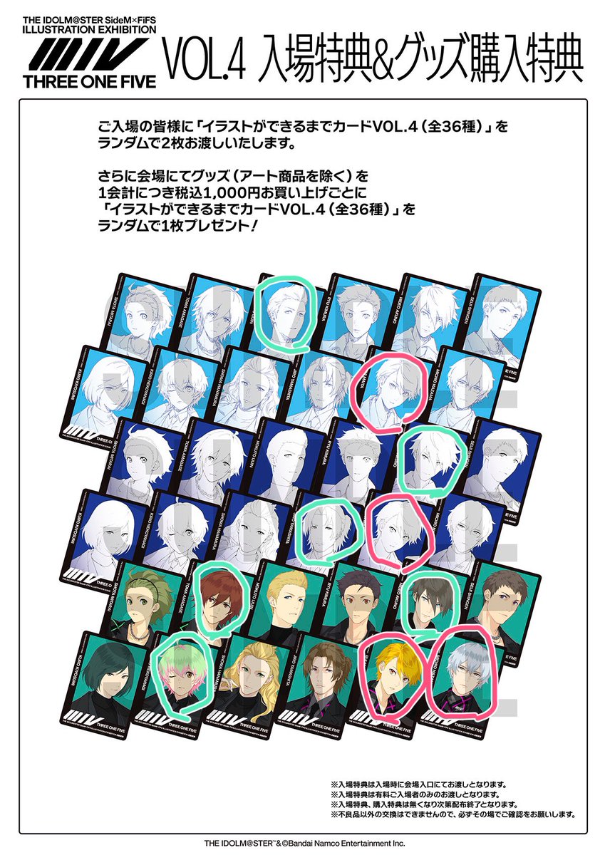 p_t_ooo's tweet image. 【交換】sideM FiFS展 特典 イラストができるまでカード VOL.4

譲▶︎冬馬/北斗/英雄/キリオ/次郎

求▶︎類/道夫
(詳細はALTに記載)

現在会場付近にいます
都内手渡しまたは郵送も可能です
検索からお気軽にお声かけください