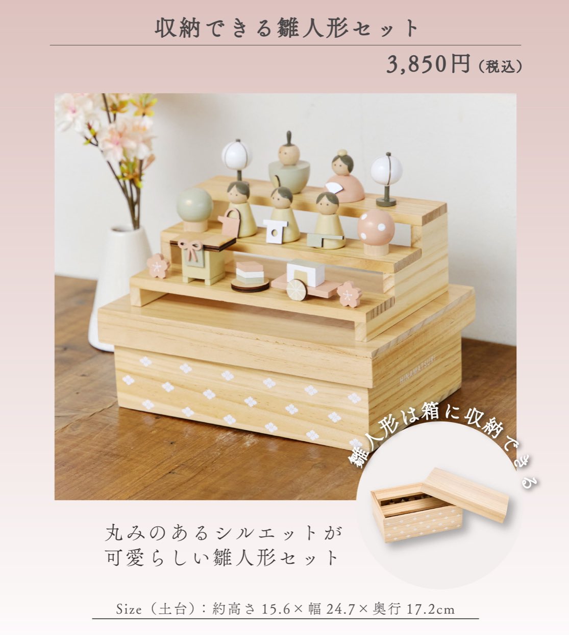 収納できる雛人形セット ひなまつり salut サリュ ひなまつり