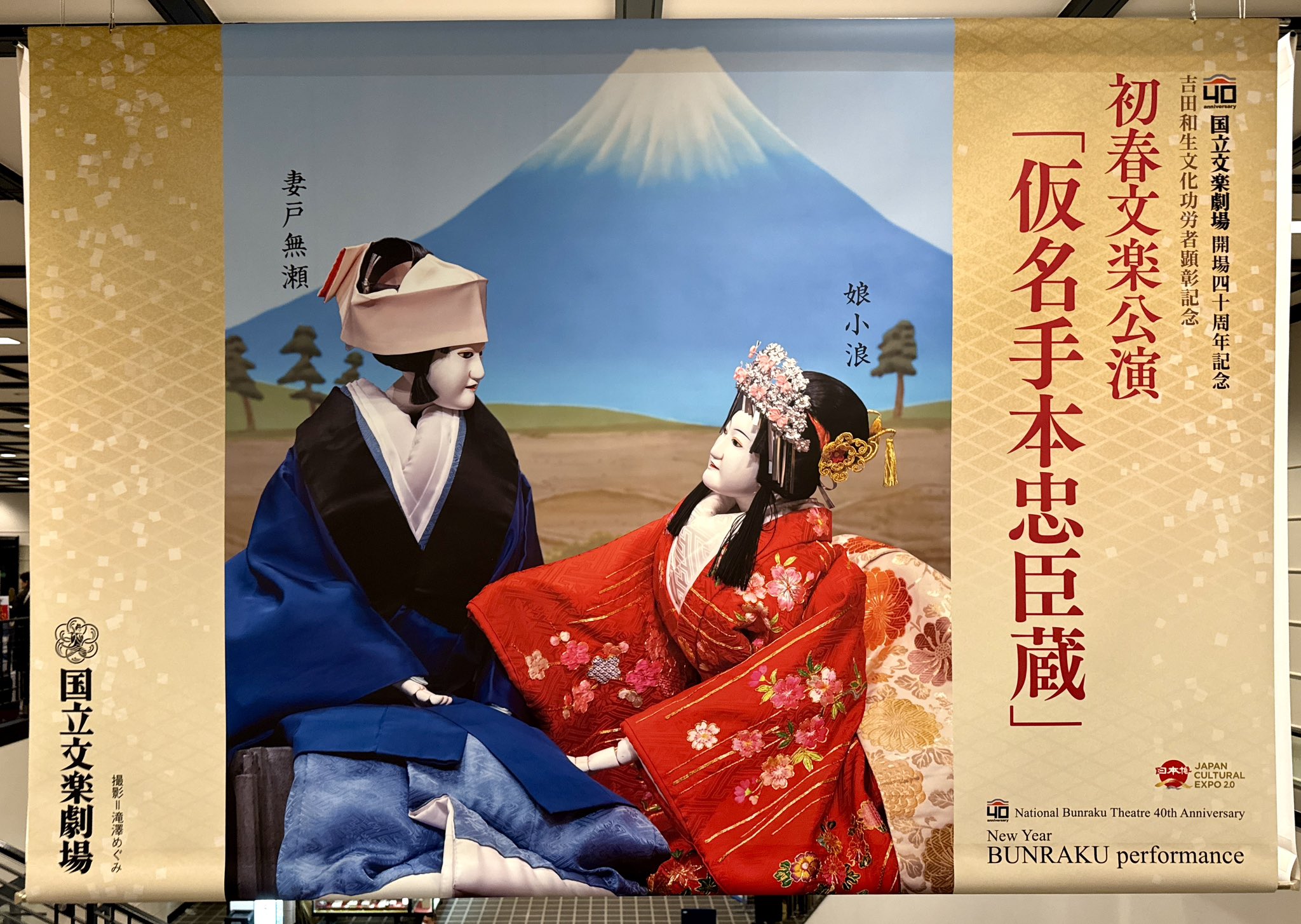 浪曲     出世小太夫    富士月子 浪曲 出世小太夫 富士月子 かわいい～！」 浪曲 冨士月子『義士