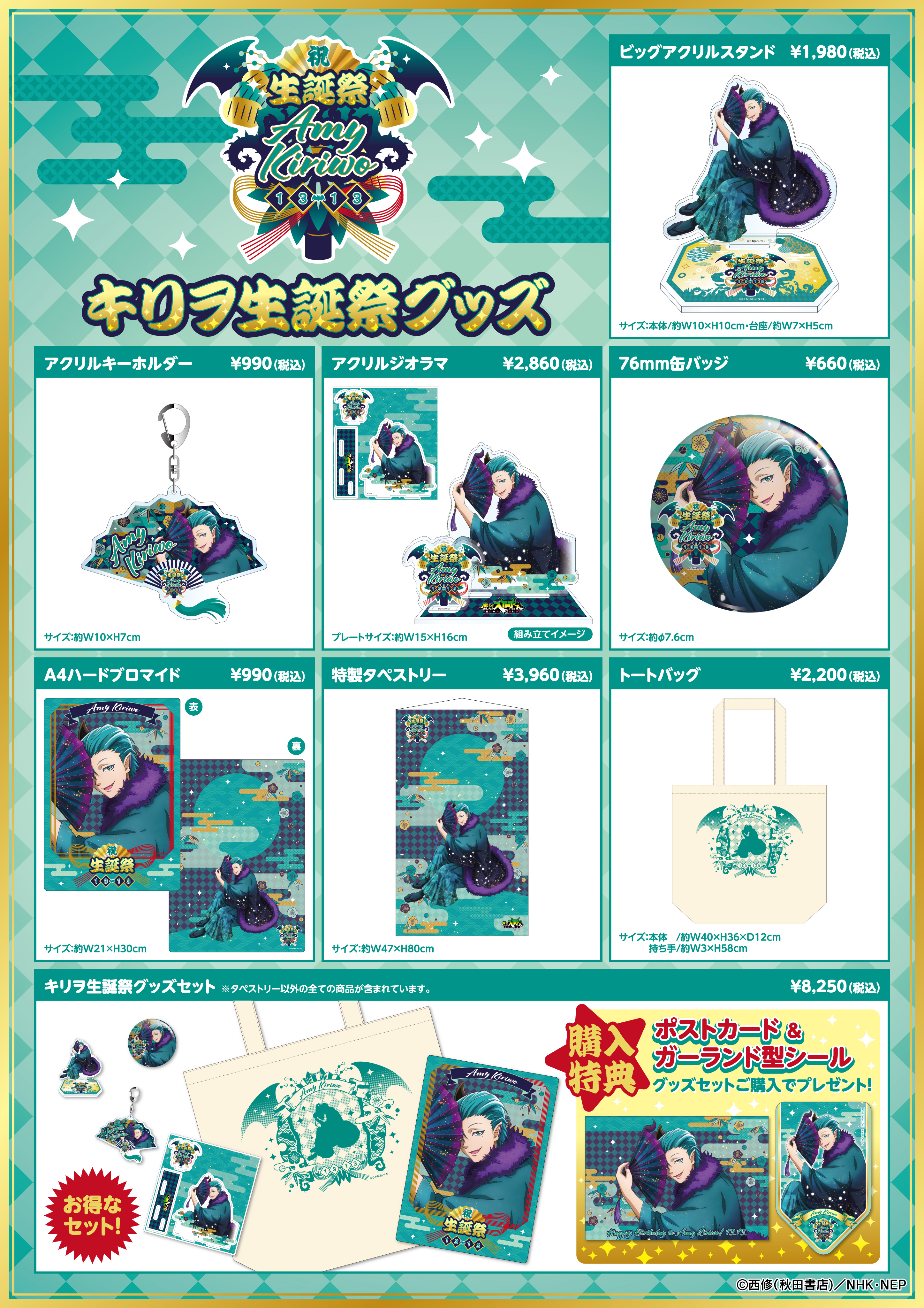 キリヲ生誕祭 フォトグレイ風カード AMOCREPE 入間くん コンプセット AMOCAFE_WEB_SHOP on X: 