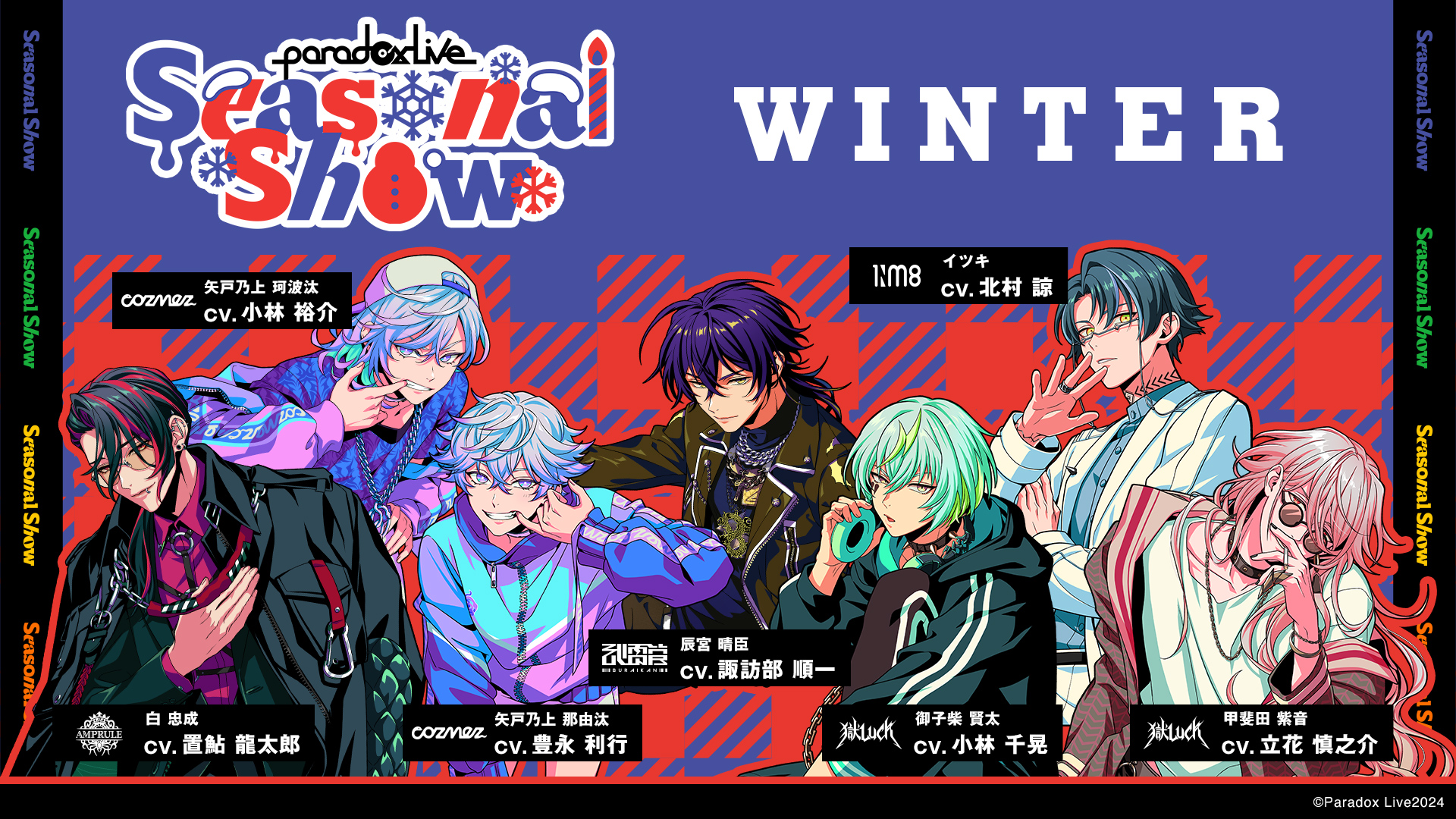 Paradox Live（パラライ）公式 on X: 