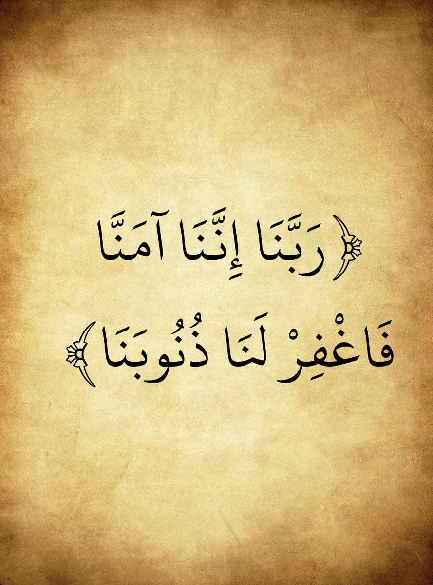 المُصْحَف (@almosahf) on Twitter photo 