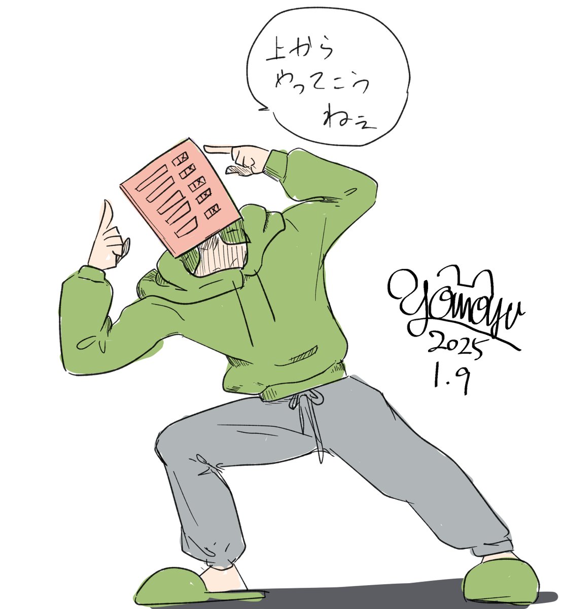 ゆっくりでいいよぉ 