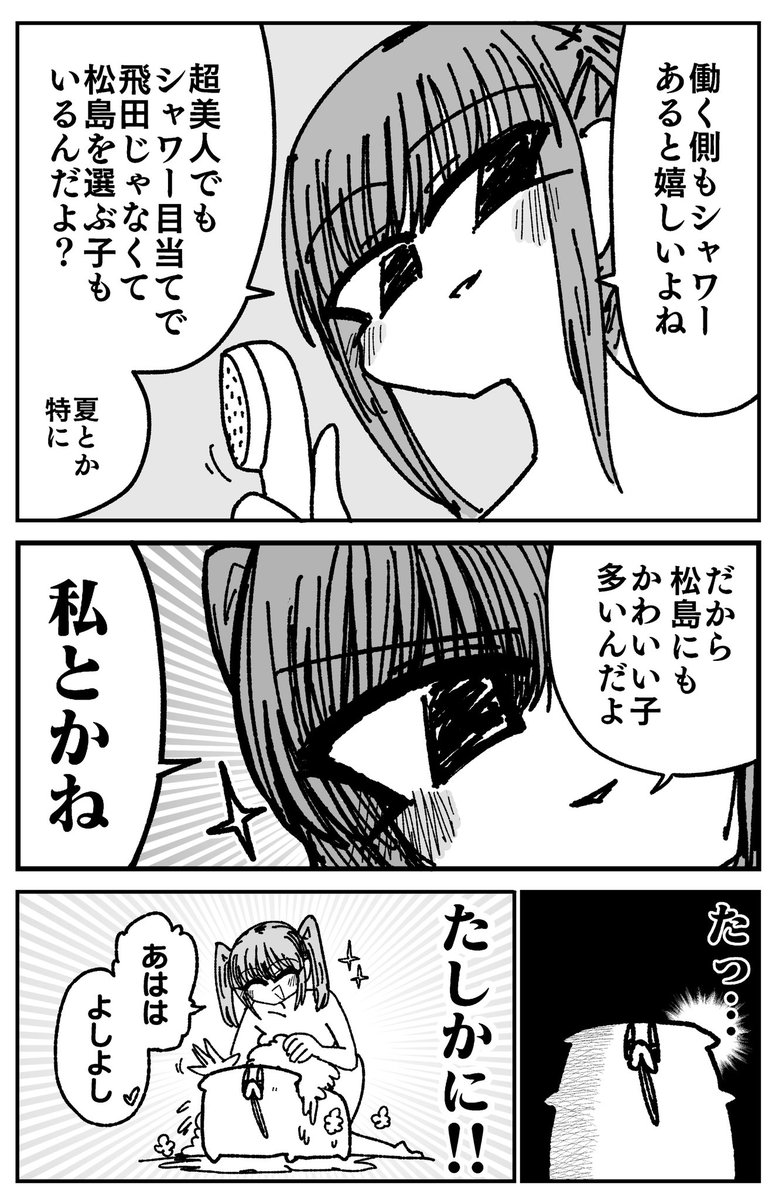 舐めた犬 tweet media