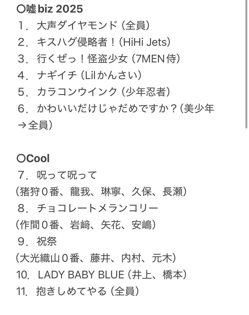 kanisasare_uu's tweet photo. 本気嘘biz(どっち？) レポ完全版 https://t.co/4v7aaIKDkA