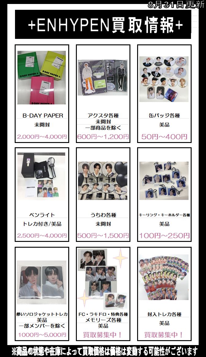 K-POP・J-POP館 on X: K-POP・J-POP館 on X: