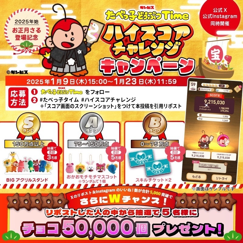 たべっ子どうぶつTime ぬいぐるみ キャンペーン限定品 急げ】Amazonで「たべっ子どうぶつ（30箱＆ぬいぐるみ3種セット