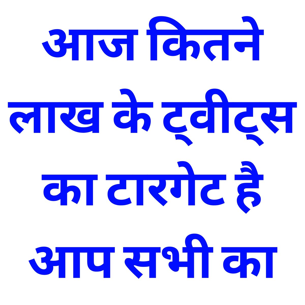 Berojgar Umang Study (@studyumang) on Twitter photo #RRB_Level1_Increase_Vacancy_Separate_10th_And_ITI
माननीय रेलवे मंत्री श्री <a href="/AshwiniVaishnaw/">Ashwini Vaishnaw</a> जी, जब से देश आजाद हुआ है तब से संसदीय कार्यो मे भी डिजिटाइजेशन हुआ है उसके बावजूद कुल सांसद पदो की संख्या कम नही हुई है, फिर रेलवे में पदो की संख्या कैसे काम हो जाती है। #1LakhBhartiDo #RRB_Level1_Increase_Vacancy_Separate_10th_And_ITI
माननीय रेलवे मंत्री श्री <a href="/AshwiniVaishnaw/">Ashwini Vaishnaw</a> जी, जब से देश आजाद हुआ है तब से संसदीय कार्यो मे भी डिजिटाइजेशन हुआ है उसके बावजूद कुल सांसद पदो की संख्या कम नही हुई है, फिर रेलवे में पदो की संख्या कैसे काम हो जाती है। #1LakhBhartiDo