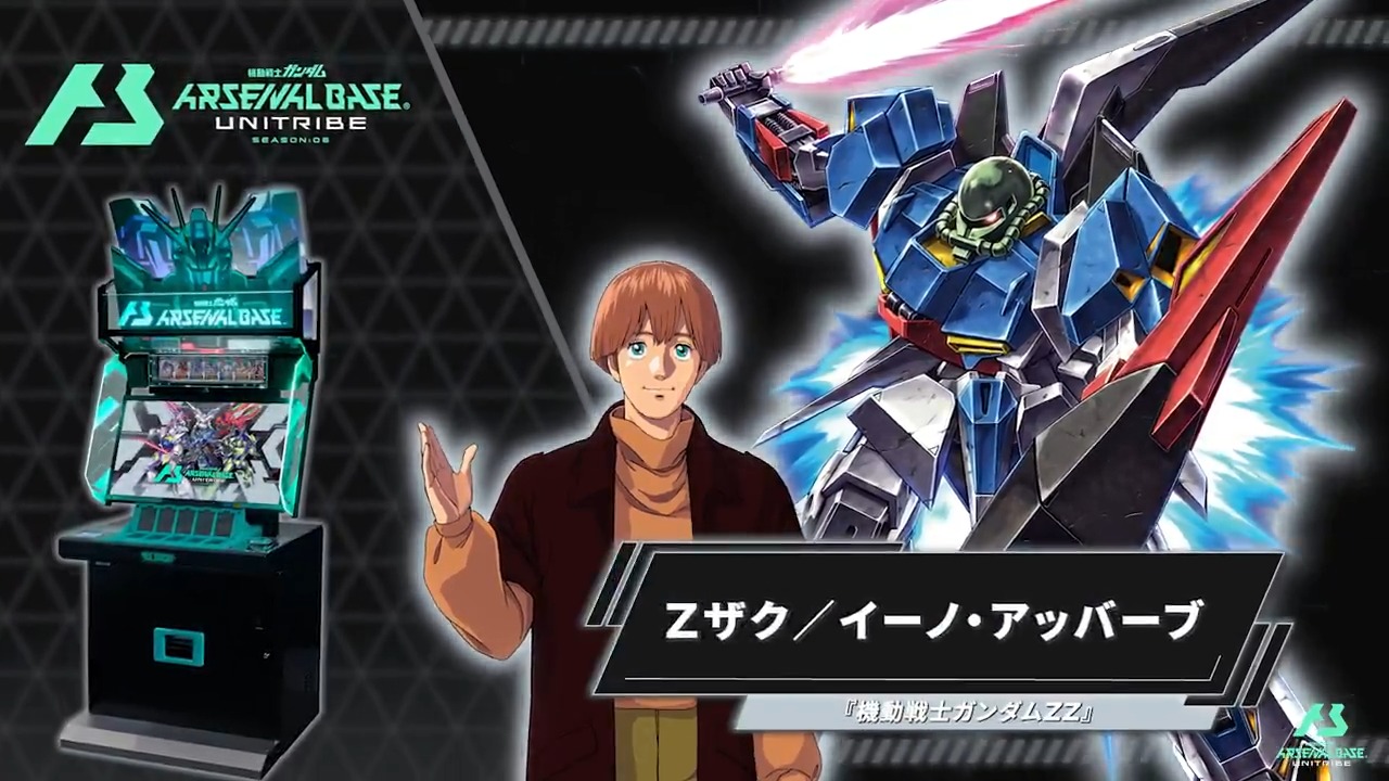 公式】機動戦士ガンダム アーセナルベース on X: 公式】機動戦士ガンダム アーセナルベース on X: