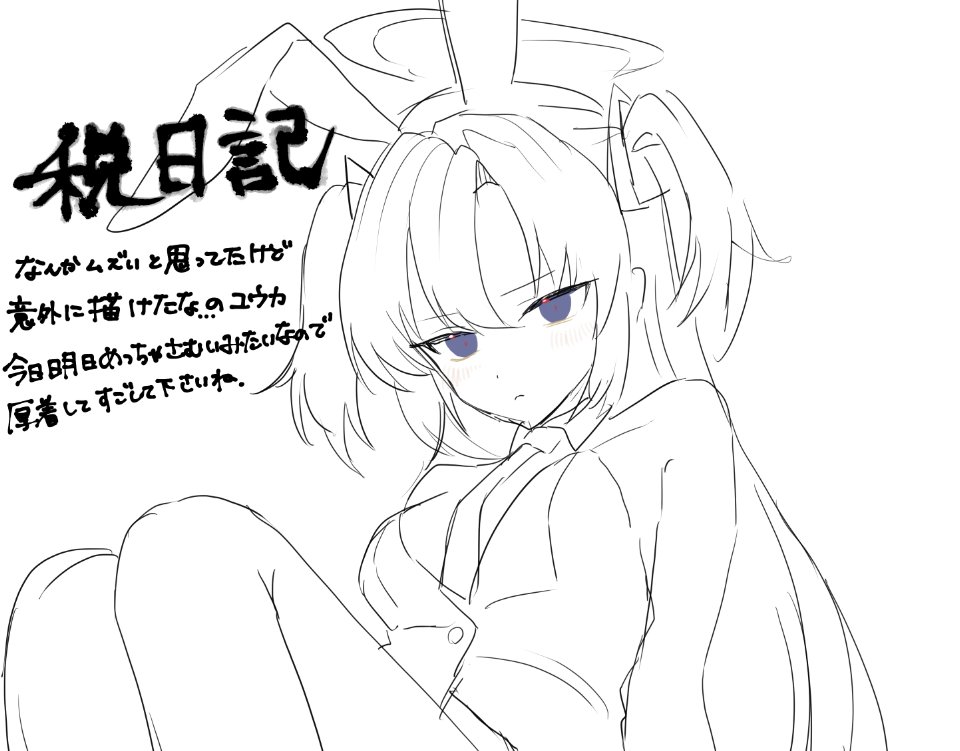 誰かバニーユウカ描いて 