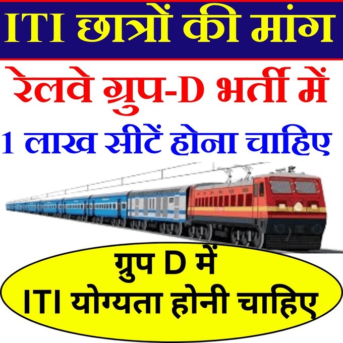 Thakur_Sahab_21's tweet photo. Students bechare pareshan hai itna to krna chahiye inko
#RRB_Level1_Increase_Vacancy_Separate_10th_And_ITI https://t.co/OsO7j1lzXh