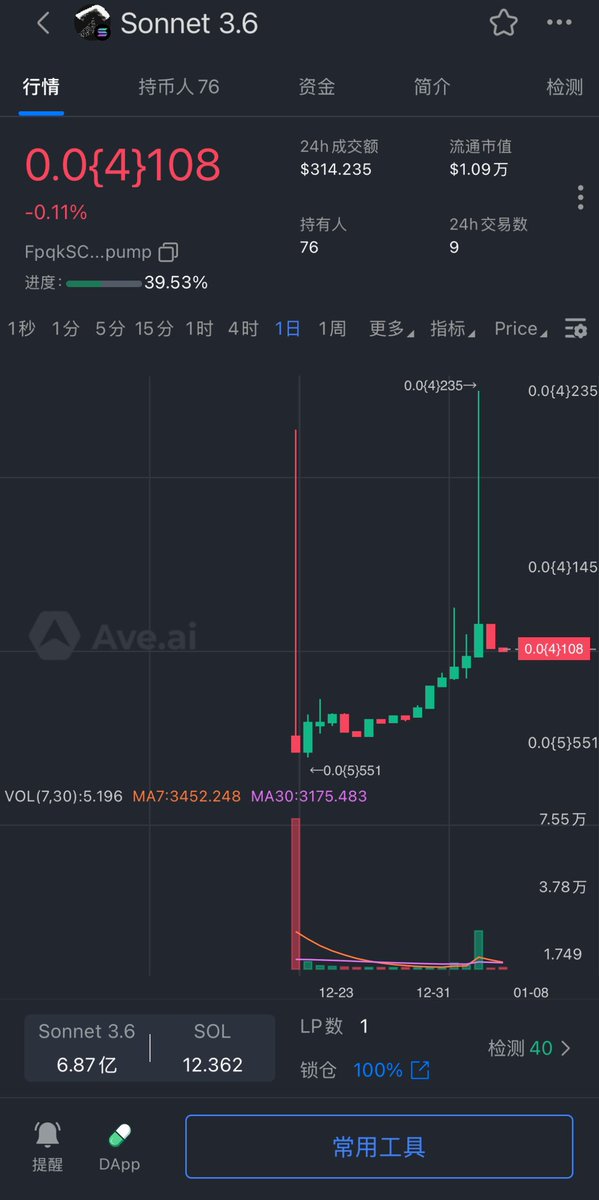 hodl_rich888's tweet photo. #claude dev的内盘
#storm 市值:8.7k
Dypxk9zfYG1dPkHfXtYmqZy9TSS4F9HfCJeEoxqhpump
#holy shit 市值:12k
BcaPAzjva7RYjaciLRhS1dWYQ2PcyUcuWVDftZZmpump
#o1 市值:10k
FAVXrwhvejDTwxbVrQsoeHwjHS4QkdkXd4aPpoBXpump
#sonnet3.6 市值:11k
FpqkSCoQ9pMybc7qZZPatirv7YvHfsUtVjjtSAynpump https://t.co/cxReqWRzIs