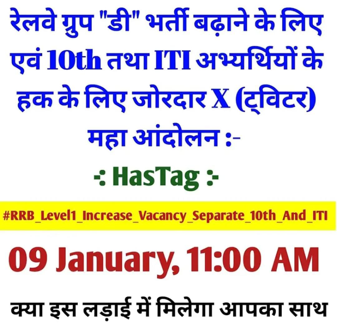 ProfitStudy22's tweet image. #RRB_Level1_Increase_Vacancy_Separate_10th_And_ITI

माननीय रेलवे मंत्री श्री @AshwiniVaishnaw जी, जब से देश आजाद हुआ है तब से संसदीय कार्यो मे भी डिजिटाइजेशन हुआ है उसके बावजूद कुल सांसद पदो की संख्या कम नही हुई है, फिर रेलवे में पदो की संख्या कैसे काम हो जाती है। #1LakhBhartiDo