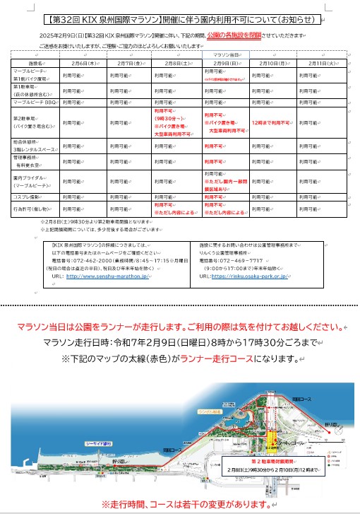 りんくう公園 on X: りんくう公園 on X: