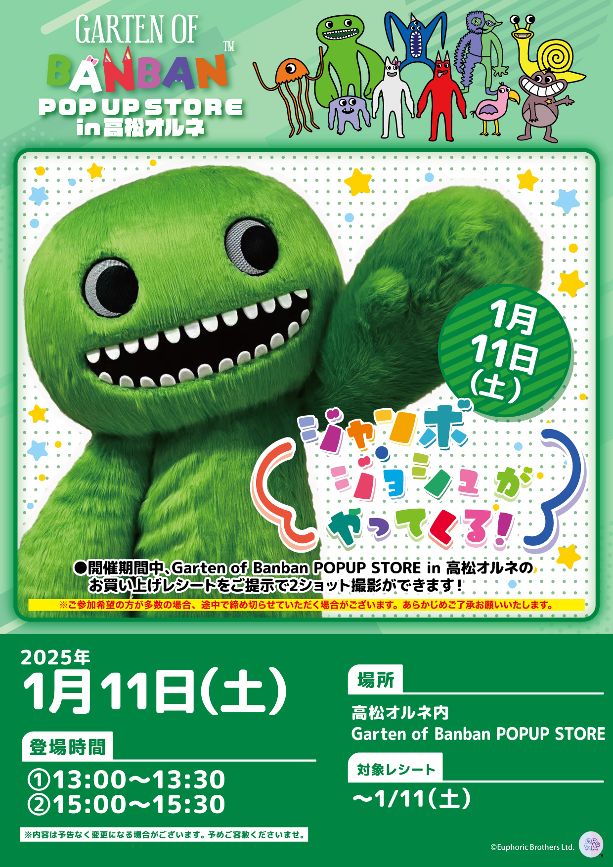 Garten of Banban 日本公式 on X: 