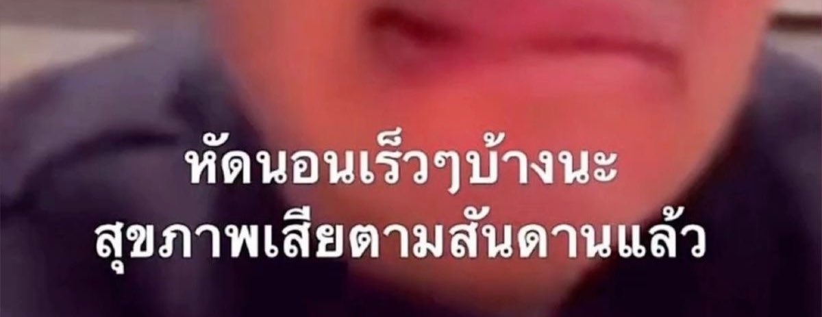 ค่อนคลุง tweet media
