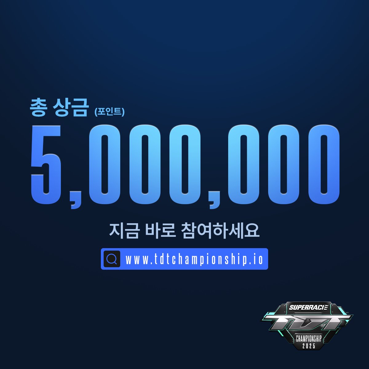 Cheer and be rewarded!
The excitement and fun of Super Race continues in 25 years!
TDT Championship's AI Virtual Competition 'Meta Super Race Round 6' Support Matching D-1!
Cheer now and get generous rewards!

🏎️ TDT Meta Super Race Round 6
⏱️ 01/11(Sat) 3pm
🎖️ Total reward