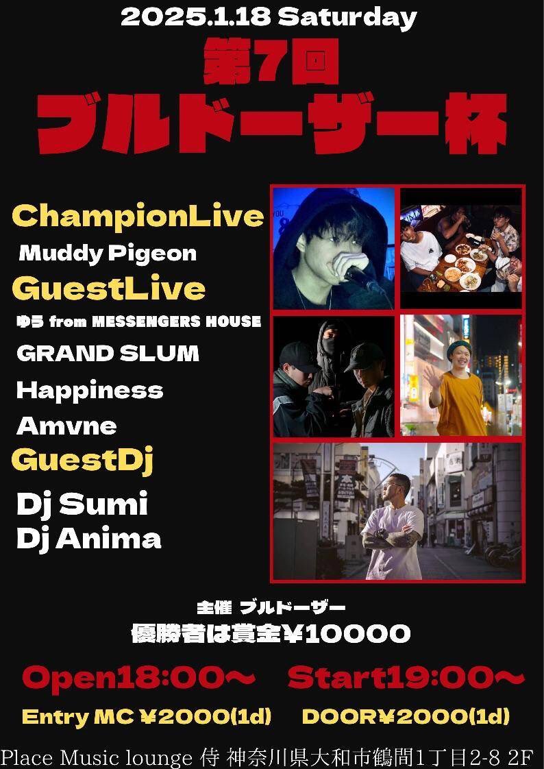 《LIVE出演情報》
2025.01.18.Sat.19:00〜
ブルドーザー杯
GRAND SLUMでLIVE出演させていただきます。
新曲も持っていきますので是非よろしくお願いします