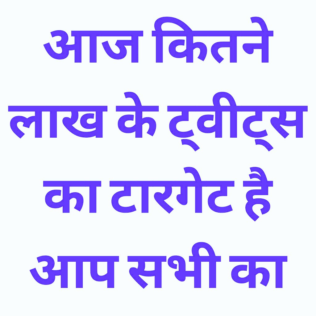 Meenusuzi123's tweet photo. #RRB_Level1_Increase_Vacancy_Separate_10th_And_ITI

माननीय रेलवे मंत्री श्री @AshwiniVaishnaw जी, जब से देश आजाद हुआ है तब से संसदीय कार्यो मे भी डिजिटाइजेशन हुआ है उसके बावजूद कुल सांसद पदो की संख्या कम नही ��ुई है, फिर रेलवे में पदो की संख्या कैसे काम हो जाती है। #1LakhBhartiDo https://t.co/SdMUFJbuDZ