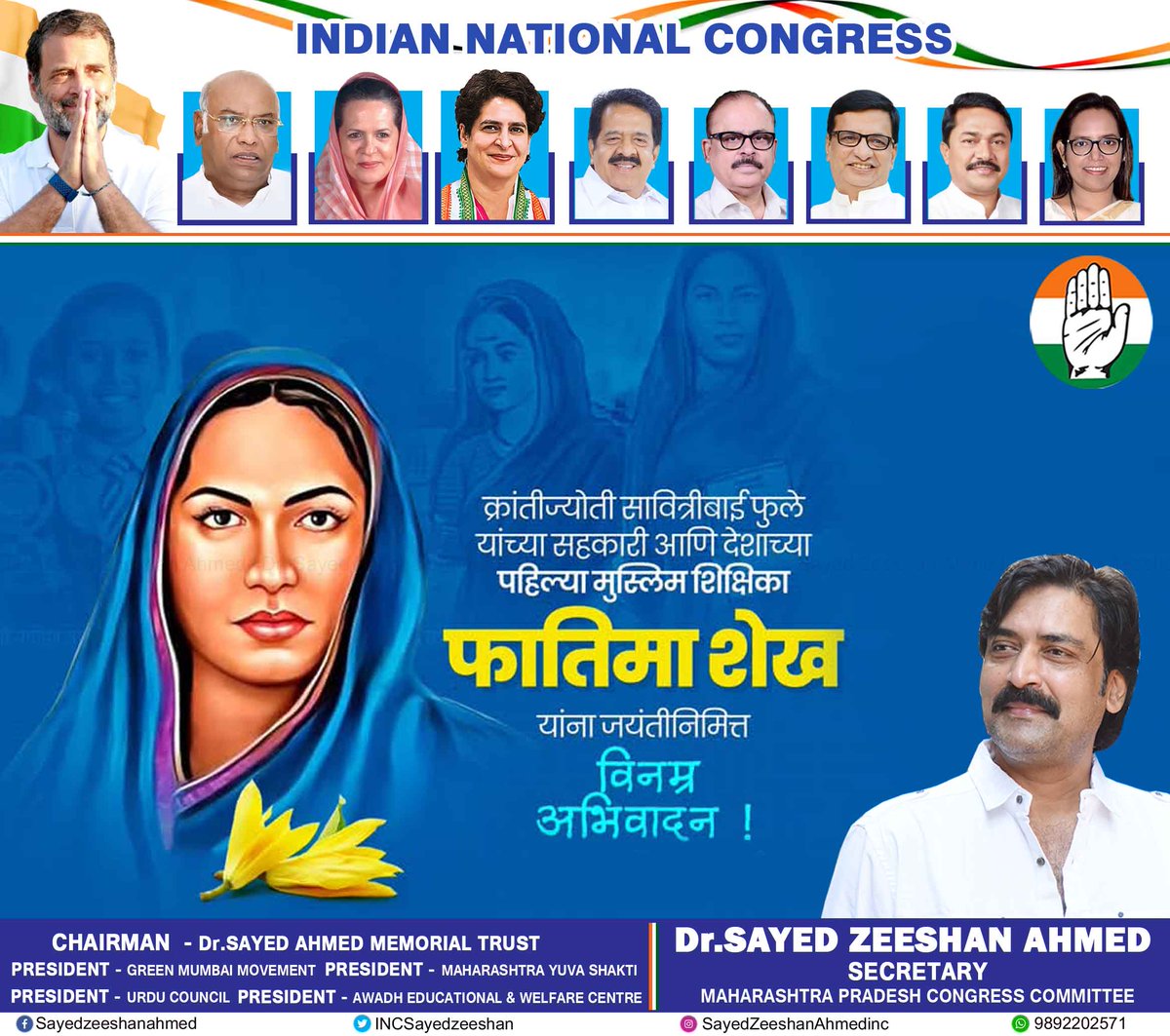 भारतातील पहिल्या मुस्लिम शिक्षिका, सावित्रीबाई फुलेंच्या सहकारी व स्त्री शिक्षणाच्या पुरस्कर्त्या फातिमा शेख यांना जयंती निमित्त विनम्र अभिवादन! #FatimaSheikh <a href="/INCIndia/">Congress</a> <a href="/RahulGandhi/">Rahul Gandhi</a>  <a href="/priyankagandhi/">Priyanka Gandhi Vadra</a> <a href="/kharge/">Mallikarjun Kharge</a> <a href="/chennithala/">Ramesh Chennithala</a> <a href="/itariqanwar/">Tariq Anwar</a> <a href="/bb_thorat/">Balasaheb Thorat</a> <a href="/NANA_PATOLE/">Nana Patole</a> <a href="/VarshaEGaikwad/">Prof. Varsha Eknath Gaikwad</a>