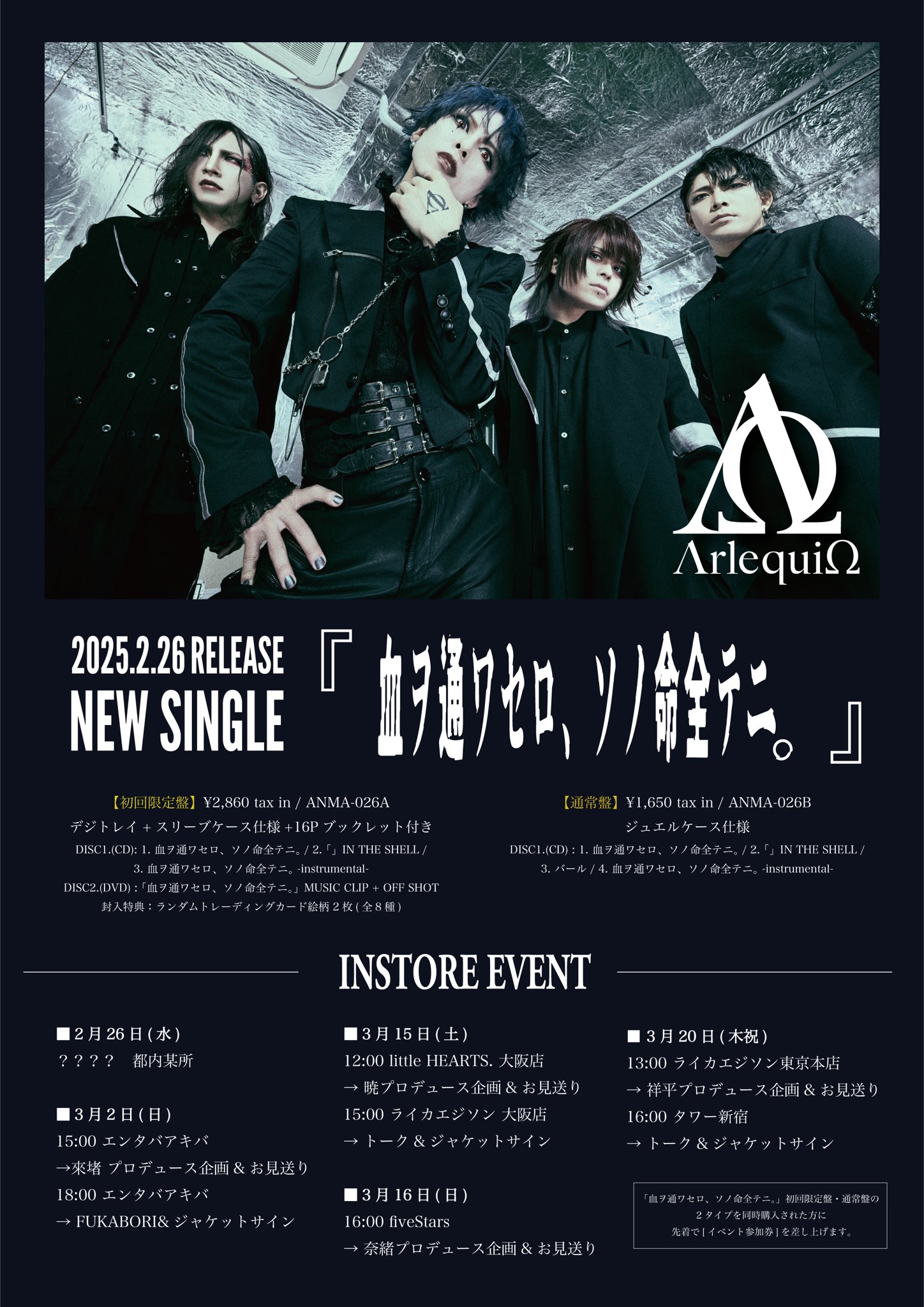 ΛrlequiΩ -アルルカン- official on X: ΛrlequiΩ -アルルカン- official on X: