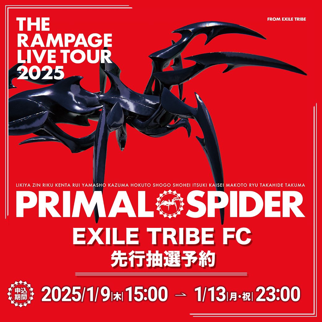 THE RAMPAGE ラベル缶 KAZUMA (サイン)HOKUTO RIKU THE RAMPAGE ラベル